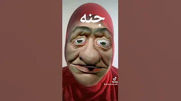 جنه 