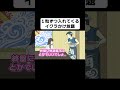 １粒ずつ入れてくるイクラかけ放題の店【コント】【アニメ】