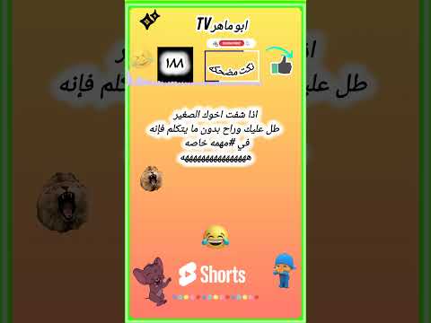 نكت مضحكه عن الأخ الصغير  انتبه على نفسك ههه