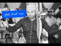شاهد تواضع عمر الهدار والحديث مع الجماهير في اغنية بغيت الصدق والواقع 