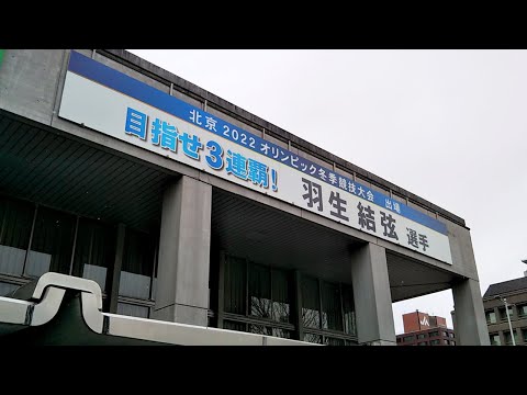 羽生結弦選手の北京オリンピック応援看板が仙台市役所に設置されておりました