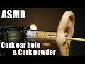 【ASMR】コルク好きに贈る💕コルクづくし耳かき😊Ear cleaning with cork ear holes and cork powder✨코르크를 사용한 귀이개／ No talking