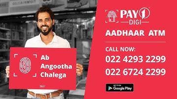 Pay1 AADHAAR ATM | #AbAngoothaChalega