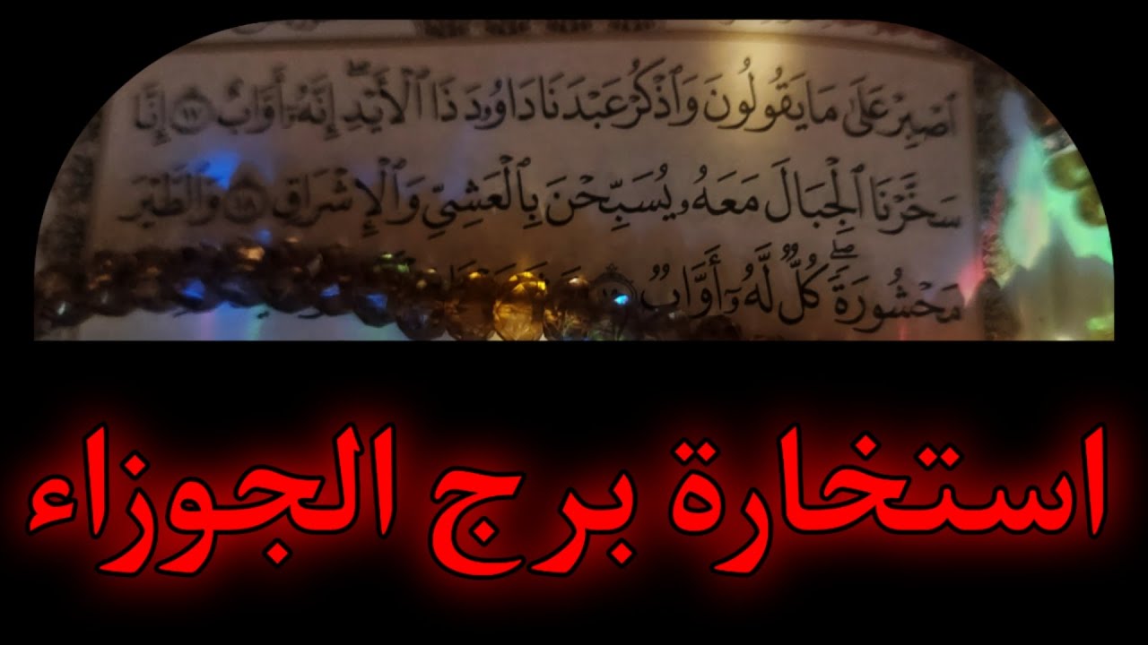 برج الجوزاء يونيو 2025 . مابك شارد الذهن تُسجّل حضوراً كامِلاً في مكانٍ آخر