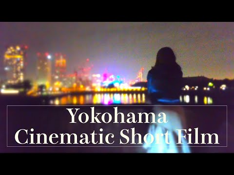 変わらない日常からの脱却【シネマティックショートムービー】YOKOHAMA