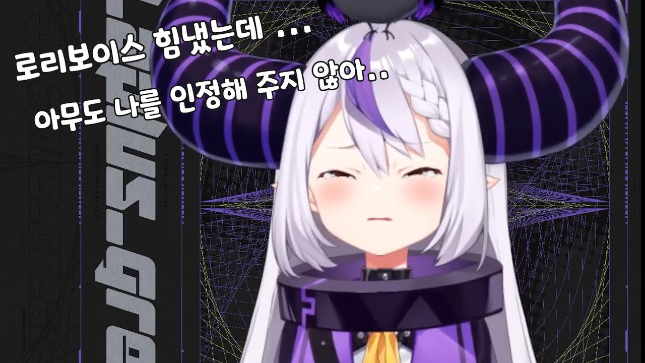 로리보이스내고 울어버린 야마다