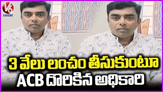 ACB Officials Raids On Koti ENT Hospital, Caught Senior Assistant Manoj Tiwari While Taking Bribe|V6