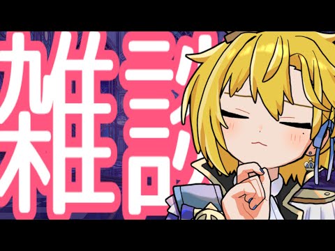 【 #雑談 】10月雑談【 天詩ユーク/ #Vtuber 】