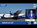 Watch Top50 News Of The Day || bhadra-12-2083 || Nepal Times