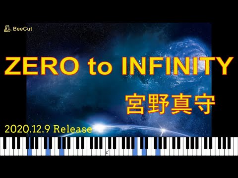 【MAMORU MIYANO 宮野真守】ZERO to INFINITY【ピアノ Piano】