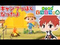 【あつまれ どうぶつの森】スローライフを楽しんでます【赤髪のとも】2