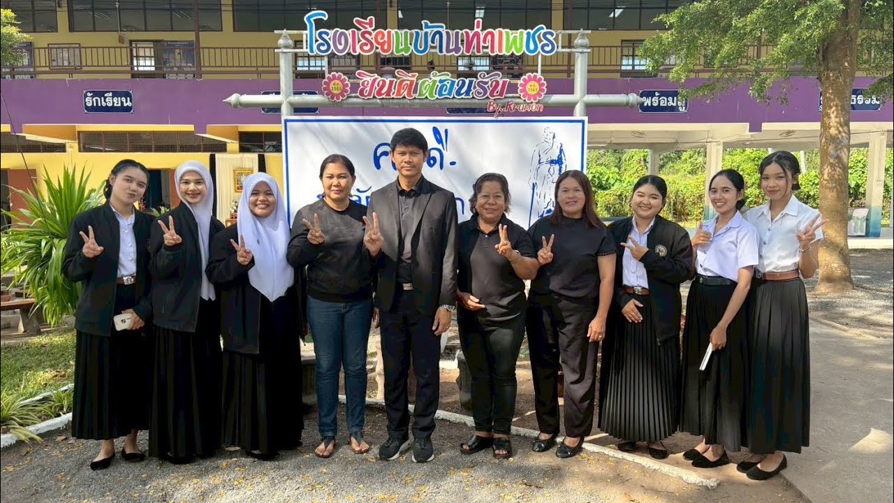 โครงการ รปศ.จิตอาสาร่วมใจพัฒนาโรงเรียนบ้านท่าเพชร มรส.