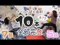 新ガレジョに初試練！スメア伝授で目指せ完登【ボルダリング7級と5級】