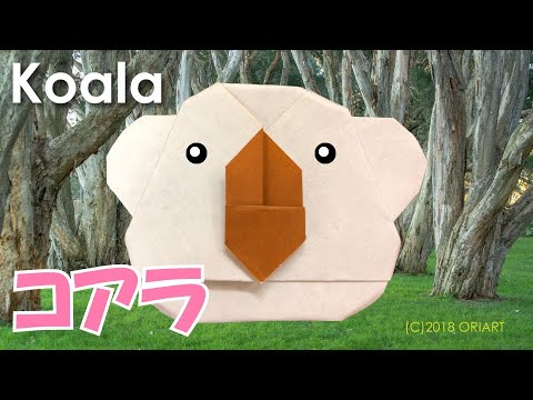 折り紙 コアラ の簡単な折り方 かわいい動物作品の作り方 2d Paper Koala Animal Diy Tutorial Youtube