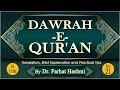 Dawrah-e-Quran | Juz 21 | Dr. Farhat Hashmi | Official Channel