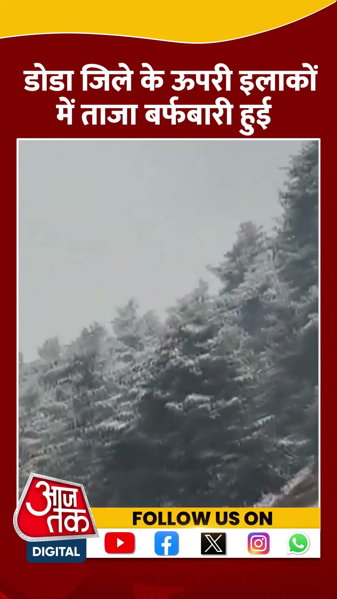 ताजा बर्फबारी के चलते तापमान में काफी गिरावट आई #shortsvideo #jammukashmirnews #snowfall #dodanews