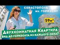 Видовая Двухкомнатная Квартира в Севастополе. Прекрасный вид на город! Обзоры квартир в Крыму.