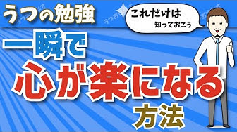 心が楽になる Youtube