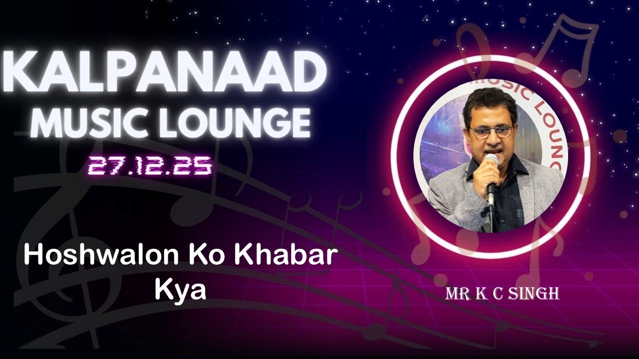 Mr. K.C. Singh | 27.12.25 | Hoshwalon Ko Khabar Kya