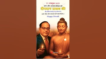 Happy Diwali 2025🪔 | Bolo Jay Bheem💙 | Baudh Dharm | Chamar ji ~JATAV OFFICIAL | #shortsfeed #shorts