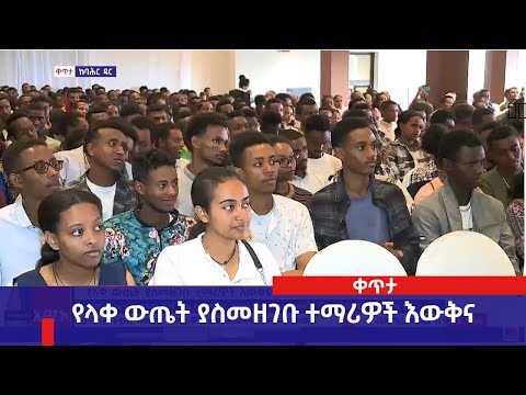 ቪዲዮ: ከፍተኛ ውጤት ያስመዘገቡ ሰዎች እንቅልፍ ይወስዳሉ?