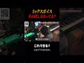 張り上げちゃう人どれくらいいる? #ミックスボイス #ミセス #ラニーボーカルスクール