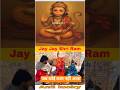 जब कोई काम नहीं आता // tab mere Bajrang Bali ji // Jay Jay Shri Ram Bajrangbali Hanuman Ji 🚩🚩🚩