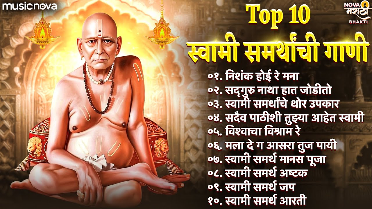 Top 10 Swami Samarth Songs स्वामी समर्थ गाणी | Swami Samarth Jap, Tarak Mantra, Swami Samarth Aarti