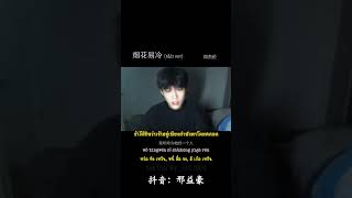    ynhu Y Lngfireworks Freeze fyp  cover  youtubeshorts