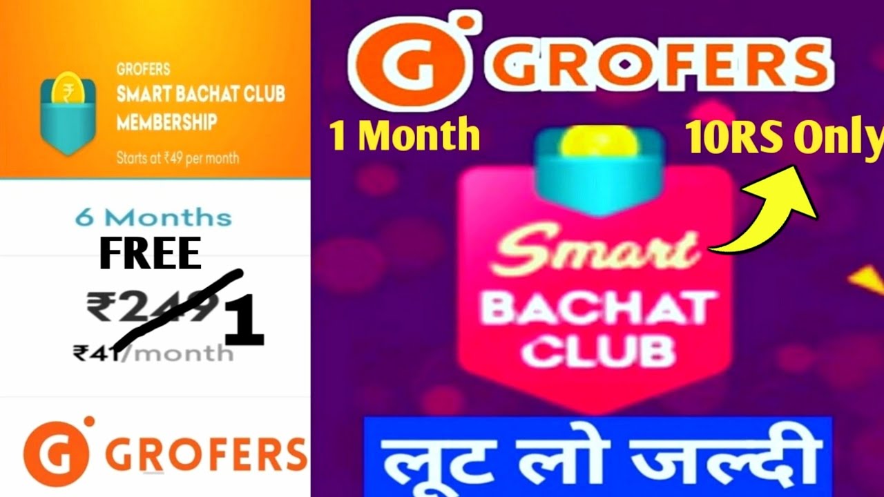what is club membership | how get free membership on grofer| how save money monthly grocery shopping