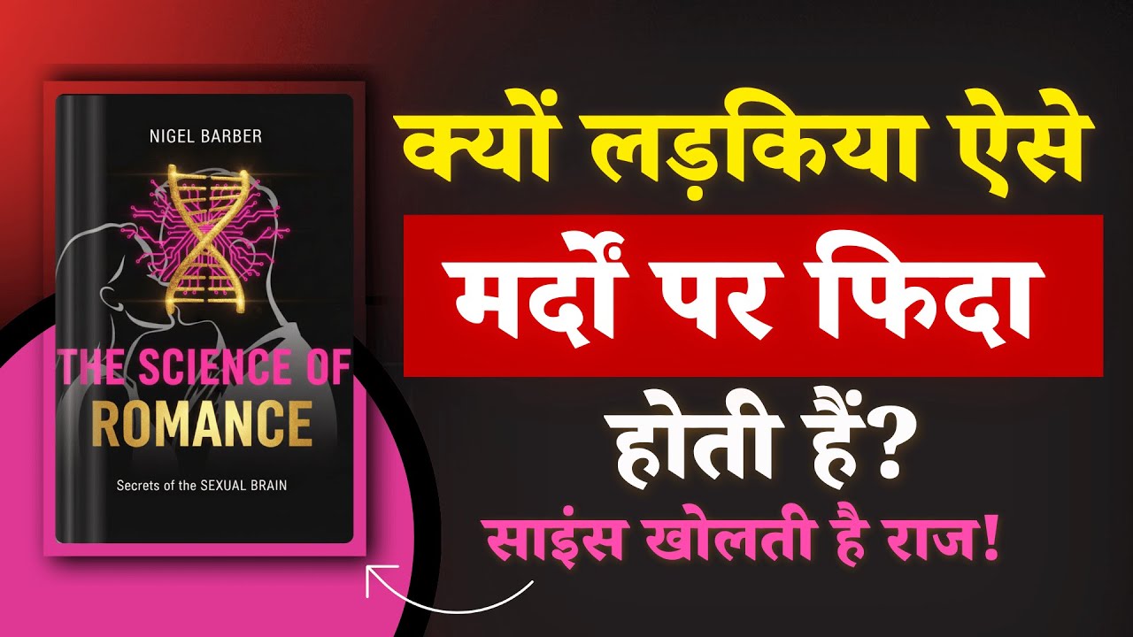 How to Attract Women Like a Pro: Evolutionary Secrets Exposed | Seduction | Audiobook in Hindi