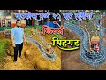 घाटकोपर मध्ये साकारला २० फूट लांबीचा किल्ले सिहंगड | किल्ले सिहंगड | Diwali Utsav 2024