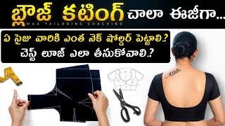 Easy method blouse cutting / Perfect blouse cutting / Blouse cutting full tutorial / Blouse cutting