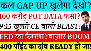 Tomorrow market Analysis | Nifty Prediction| fii dii data Prediction Tomorrow| Bank Nifty Analysis