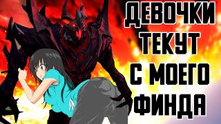 СНОВА ПИКАЮ ФИНДА - TWINKY  | ПАРОДИЯ НА ПЕСНЮ SLAVA MARLOW - СНОВА Я НАПИВАЮСЬ | Песня Dota 2