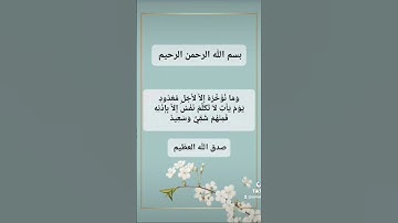 #اكسبلور سورة هود الشيخ احمد العجمي