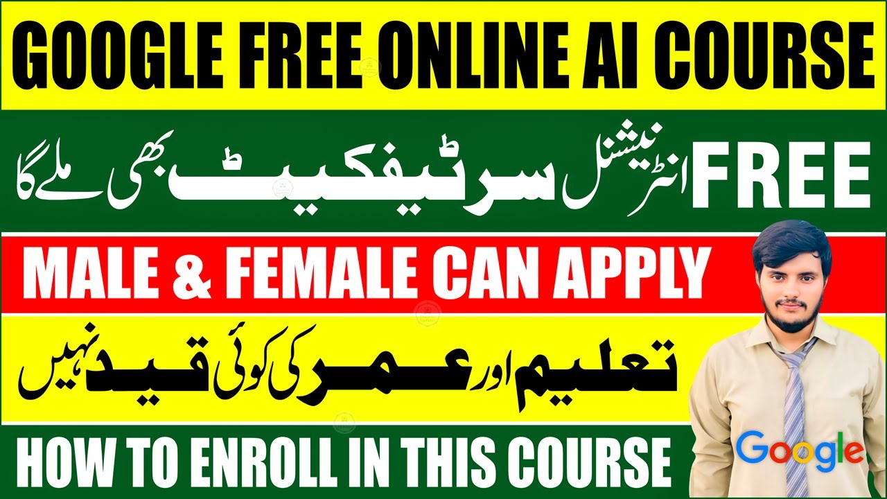 Google Free Artificial Intelligence Course 2025 Free Online Training google-free-artificial-intelligence-course-2025-free-online-training
