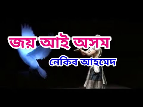 Joi aai axom by Nekib 2017 New Assamese Song