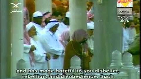 سورة الحجرات   تراويح رمضان 1425هـ   الشيخ عبدالرحمن السديس