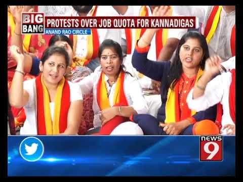 Demand for quota in government and private sectors – News9