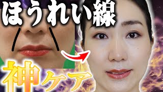 How to Erase Nasolabial Folds: An Incredibly Easy Facial Yoga and