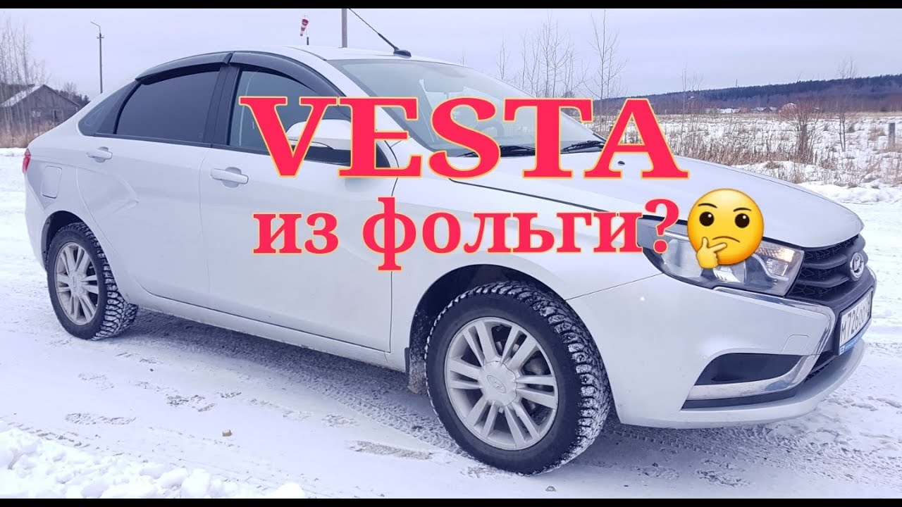 Веста иномарка или нет