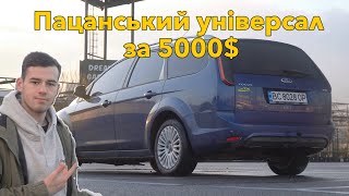 Ford Focus 2 рестайлінг - класний універсал!