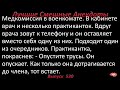 Лучшие смешные анекдоты  Выпуск 530