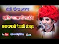     desi veena bhajan shakti mataji rojda live maldhari studio rojda