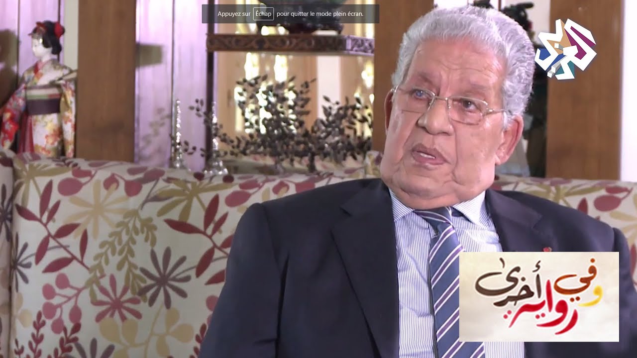 وفي رواية أخرى│الأمين العام السابق لحزب الاتحاد الإشتراكي المغربي محمد اليازغي