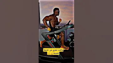 وكنت نجري من خدمة لخدمة Gym Motivation Foryou Funny Trending Youtubeshorts Video Viralvideo 