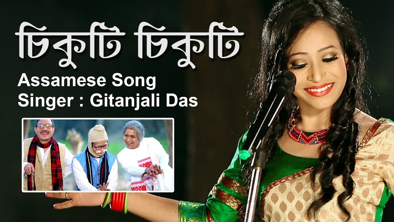Chikuti Chikuti  Gitanjali Das  Latest Assamese Song