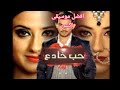 مسلسل حب خادع افضل 5 موسيقى اكشن Like India Song Music حب خادع 