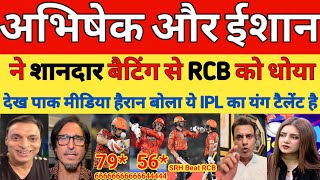 Pak media shocked on Abhishek 56* Ishan 79* Runs | RCB VS SRH 67th match in IPL 2026 | PAK REACTS